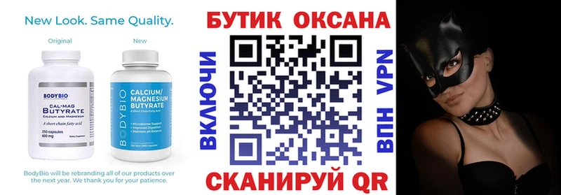 Бутират буратино  ОМГ ОМГ зеркало  Арск 