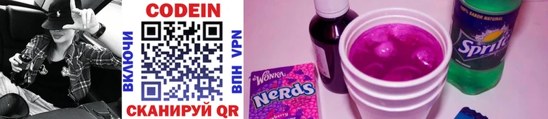 Кодеиновый сироп Lean Purple Drank  Арск 