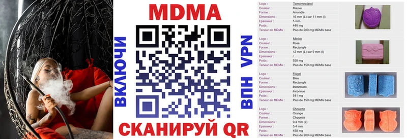 МДМА crystal  Арск 