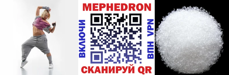 Мефедрон 4 MMC Арск