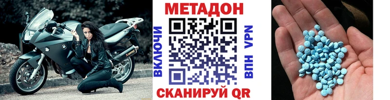 МЕТАДОН кристалл  продажа наркотиков  Арск 