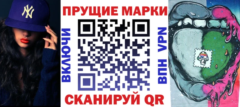 Марки N-bome 1500мкг  Арск 